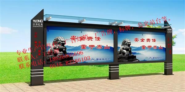 供应山东宣传栏