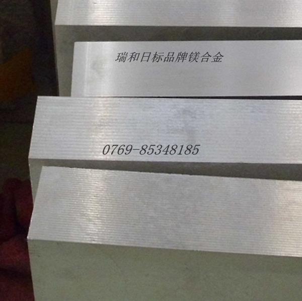 ME20MH24镁合金厂家直销