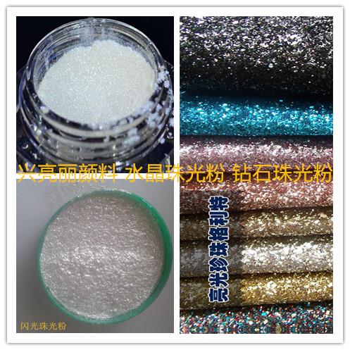 珠光气球注塑用水晶珠光水晶珠光金红石粉 