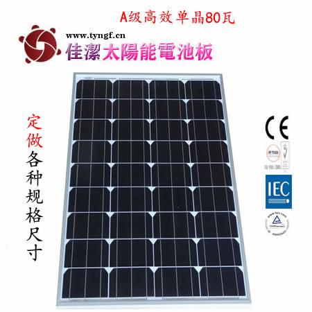供应昆明80瓦太阳能电池板厂家南宁太阳能电池板价格