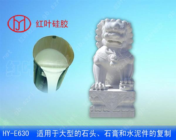 工艺品雕塑用的模具硅胶