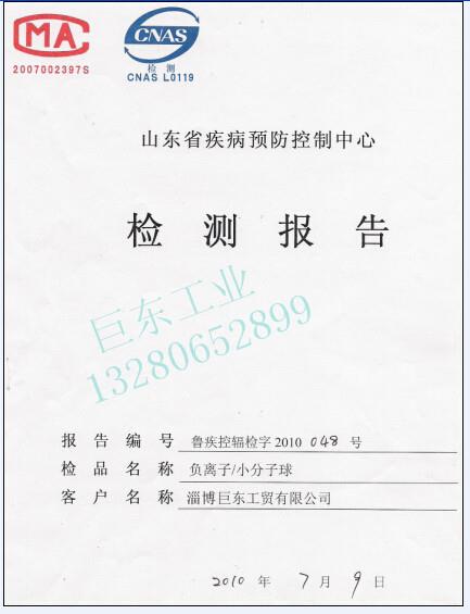 淄博巨东负离子陶瓷球生产厂家批发零售价格