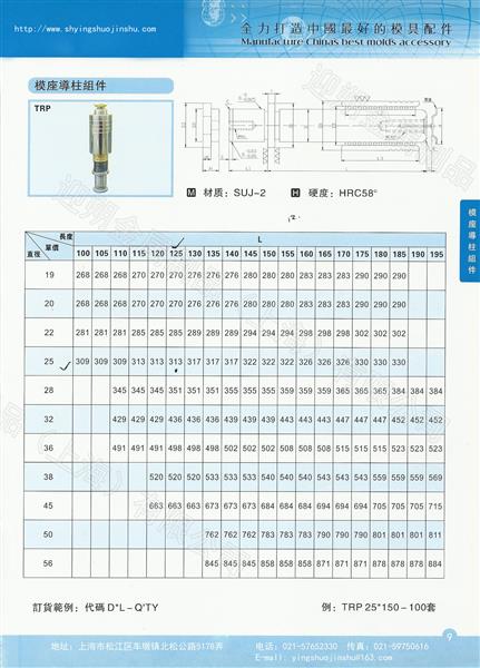 非标导柱导套