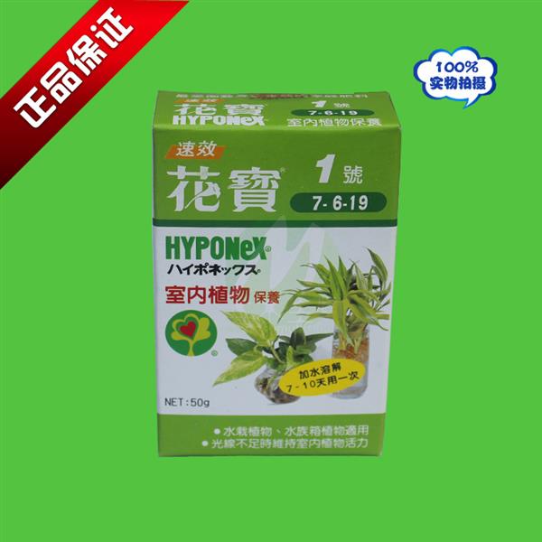 花宝一号1号 美国花宝公司产进口分装 500g 通用花肥