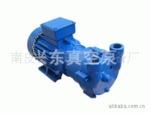 现货供应2bva-2071玻璃胶机配套水环真空泵河北生产销售