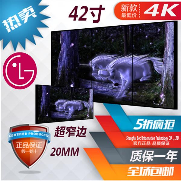 LG42寸液晶拼接屏显示器超窄边20mm上海酒吧大屏幕拼接屏电视墙