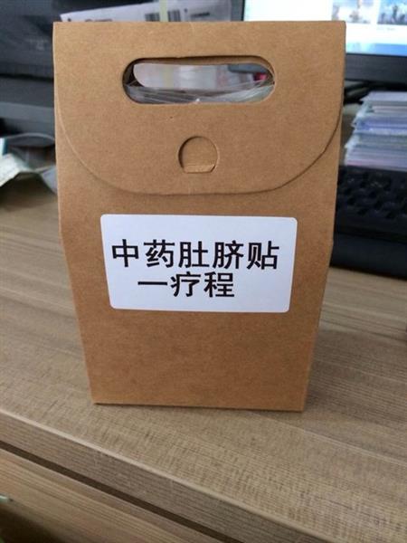 中药肚脐贴正品 低价批发 零售